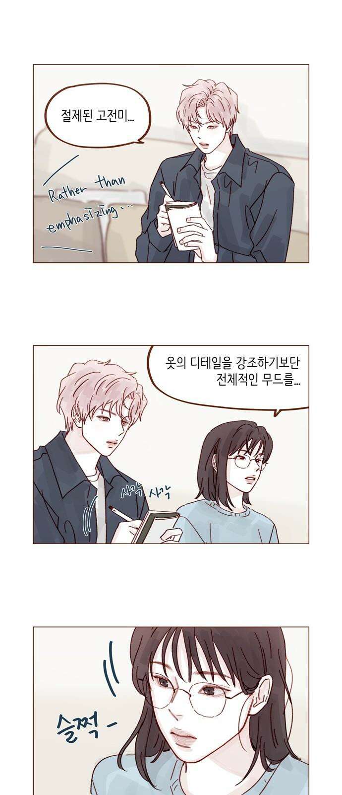 홍시는 날 좋아해! 292화 : 따라와 보면 안다니까 8