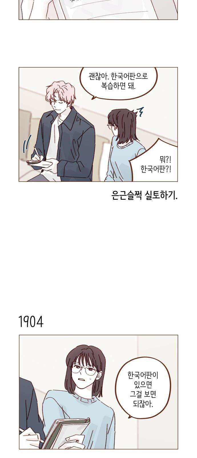 홍시는 날 좋아해! 292화 : 따라와 보면 안다니까 11