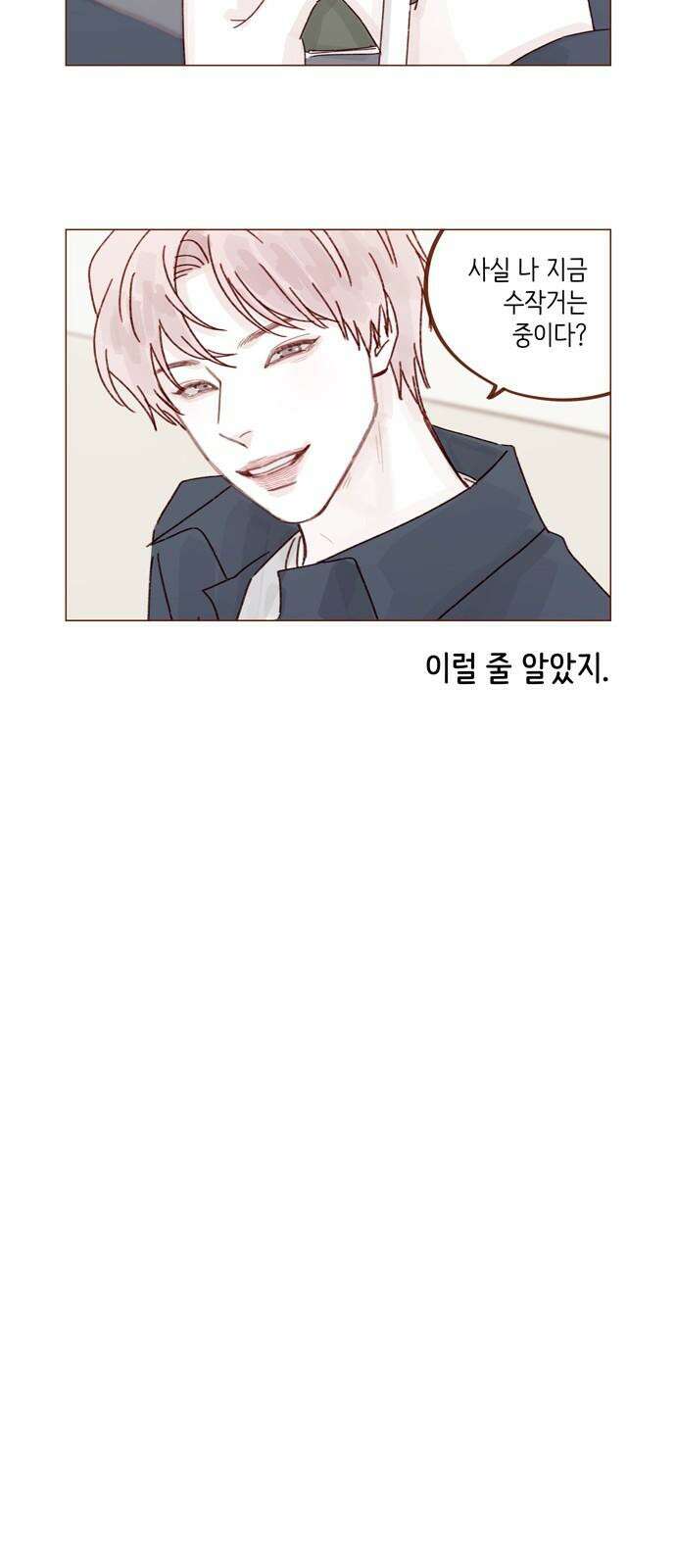홍시는 날 좋아해! 292화 : 따라와 보면 안다니까 13