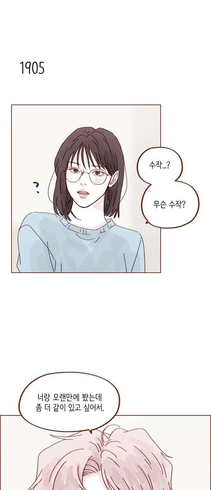 홍시는 날 좋아해! 292화 : 따라와 보면 안다니까 14