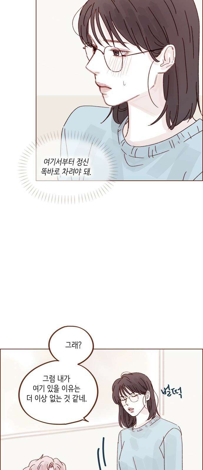 홍시는 날 좋아해! 292화 : 따라와 보면 안다니까 16