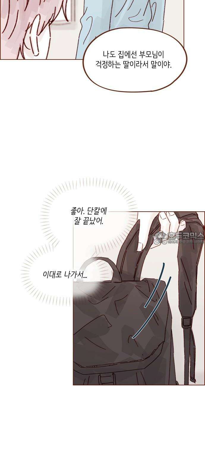 홍시는 날 좋아해! 292화 : 따라와 보면 안다니까 18