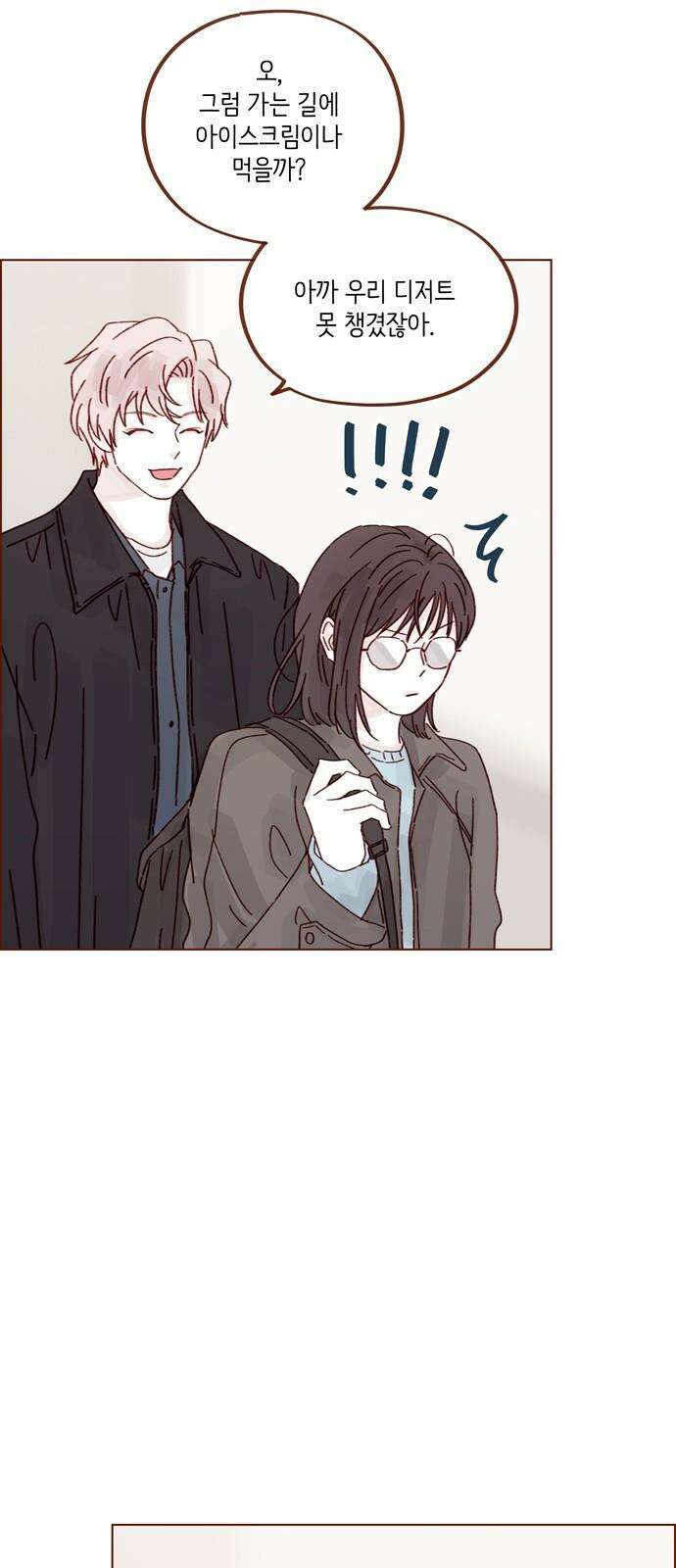 홍시는 날 좋아해! 292화 : 따라와 보면 안다니까 19