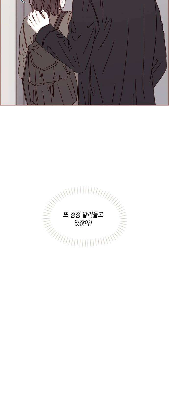 홍시는 날 좋아해! 292화 : 따라와 보면 안다니까 22