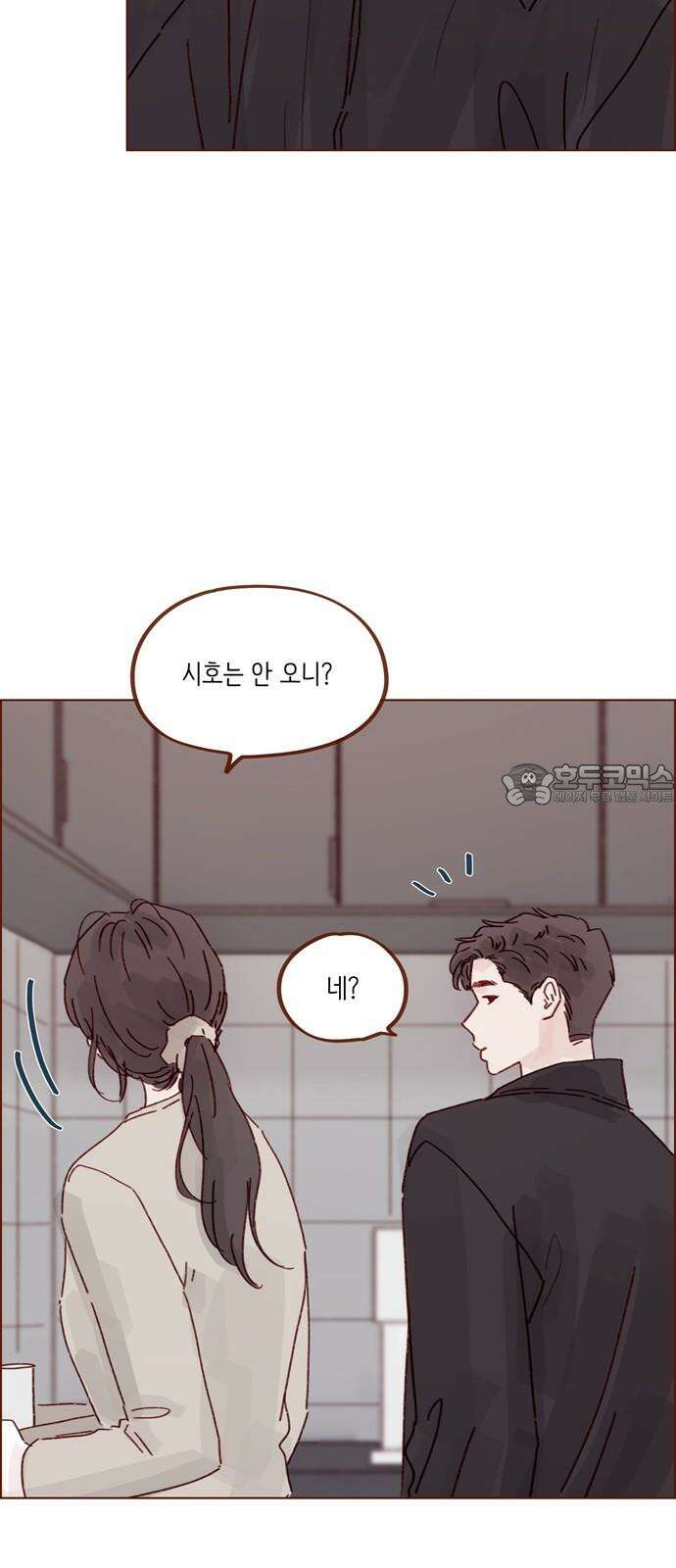 홍시는 날 좋아해! 292화 : 따라와 보면 안다니까 24