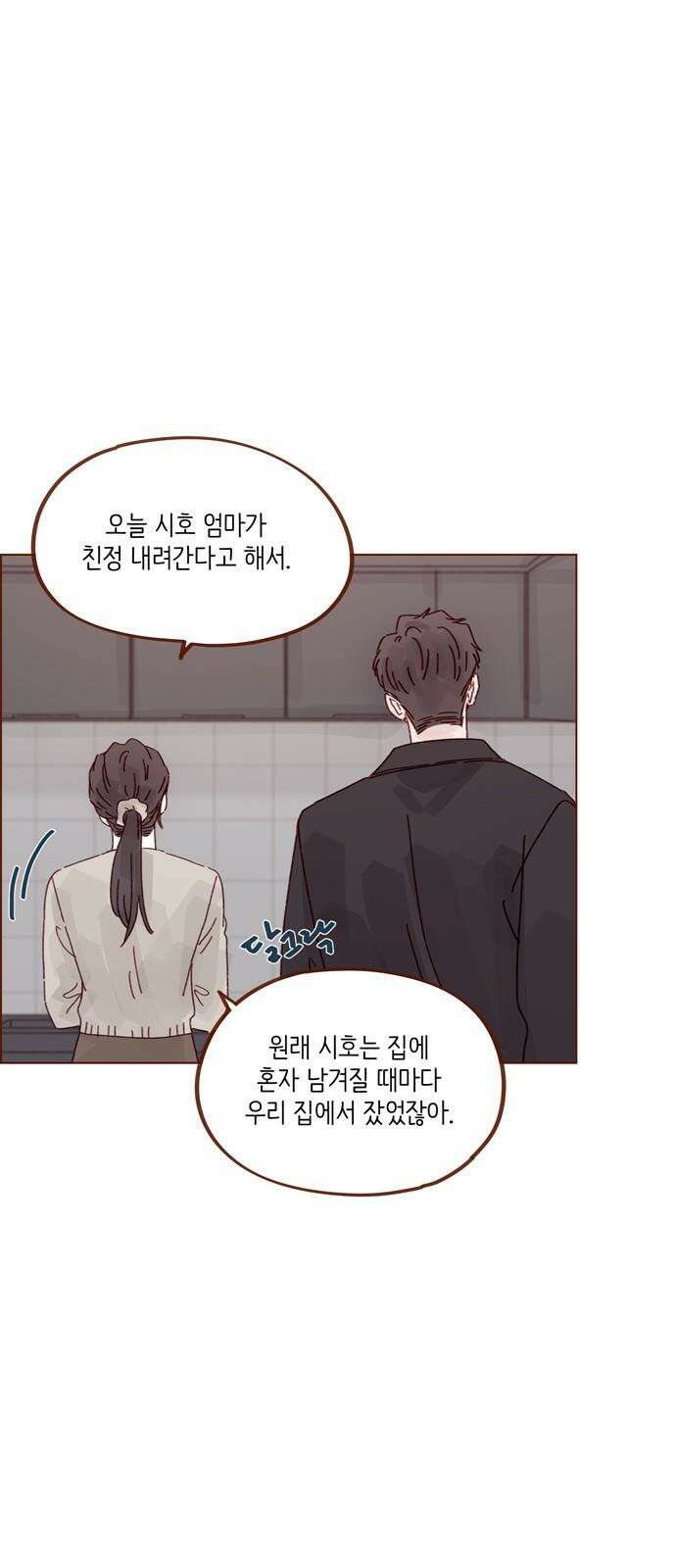 홍시는 날 좋아해! 292화 : 따라와 보면 안다니까 25