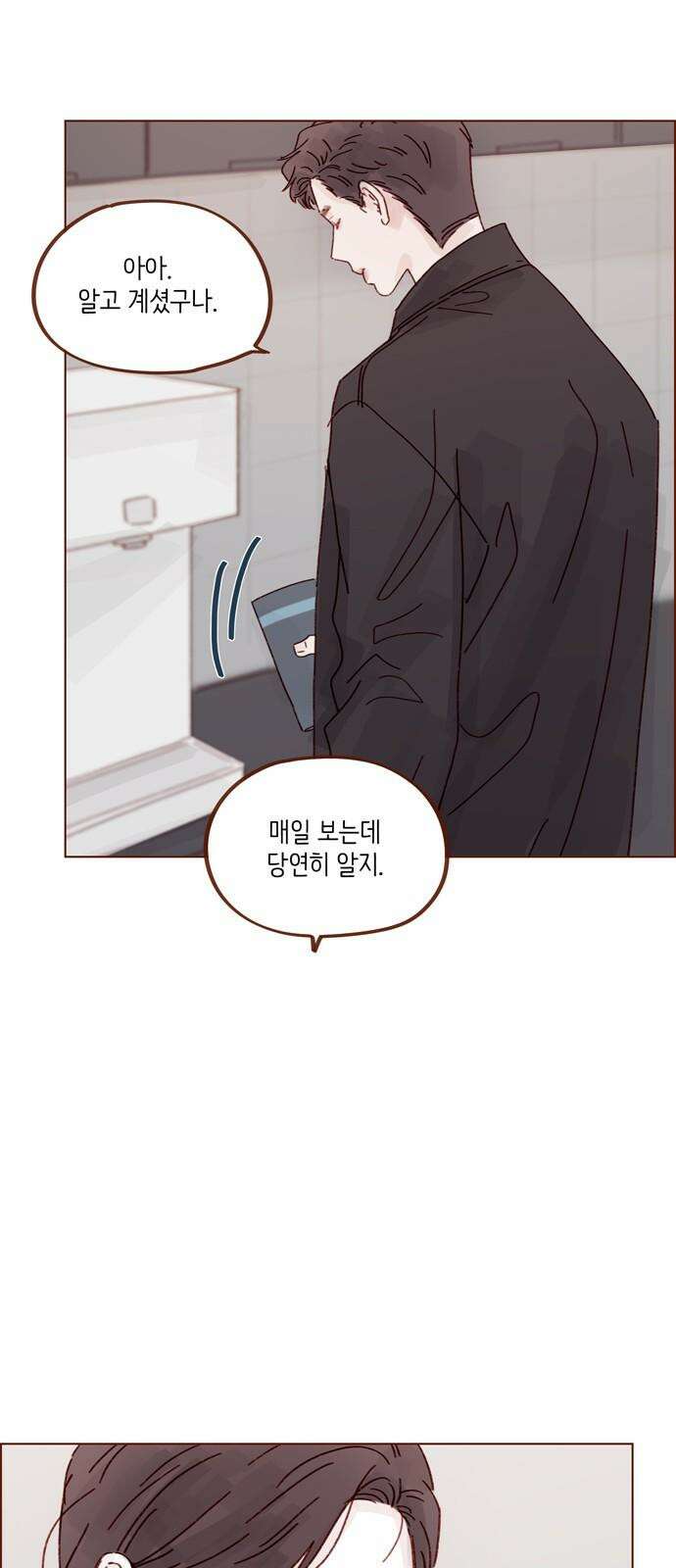 홍시는 날 좋아해! 292화 : 따라와 보면 안다니까 26