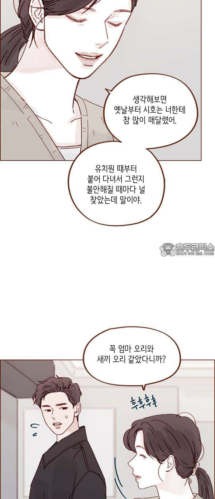 홍시는 날 좋아해! 292화 : 따라와 보면 안다니까 27
