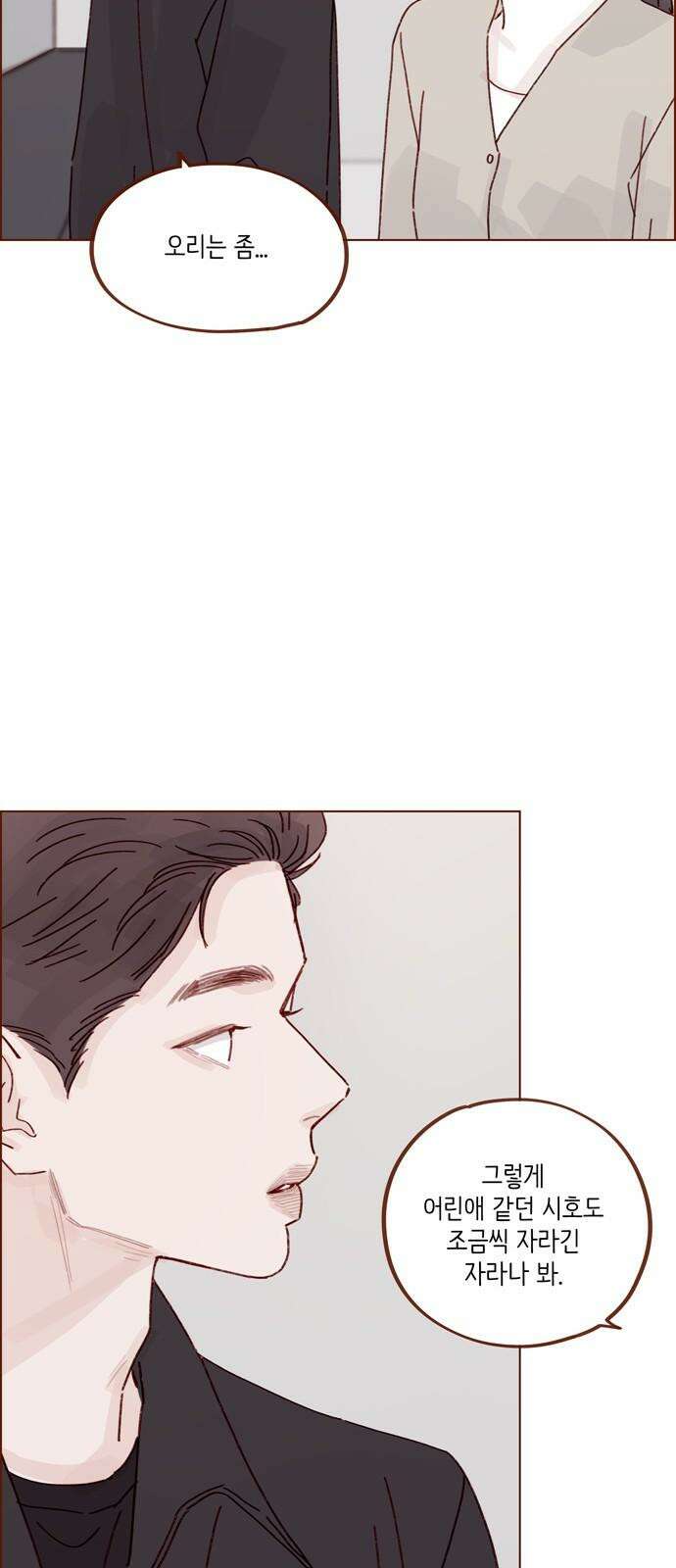 홍시는 날 좋아해! 292화 : 따라와 보면 안다니까 28