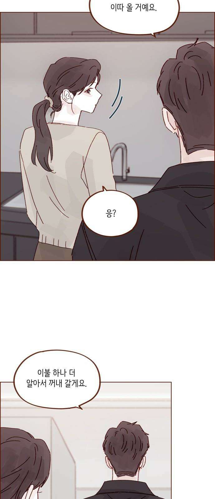 홍시는 날 좋아해! 292화 : 따라와 보면 안다니까 31