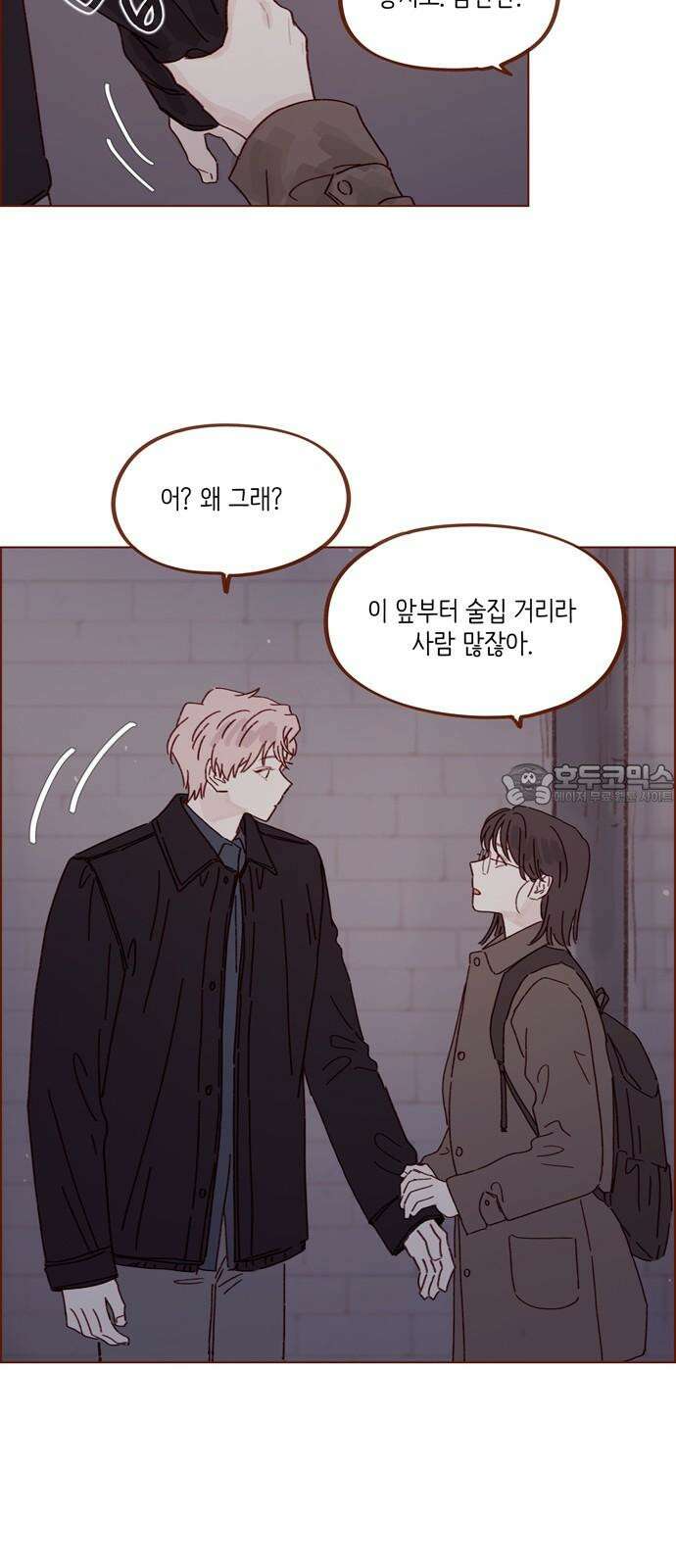 홍시는 날 좋아해! 292화 : 따라와 보면 안다니까 33