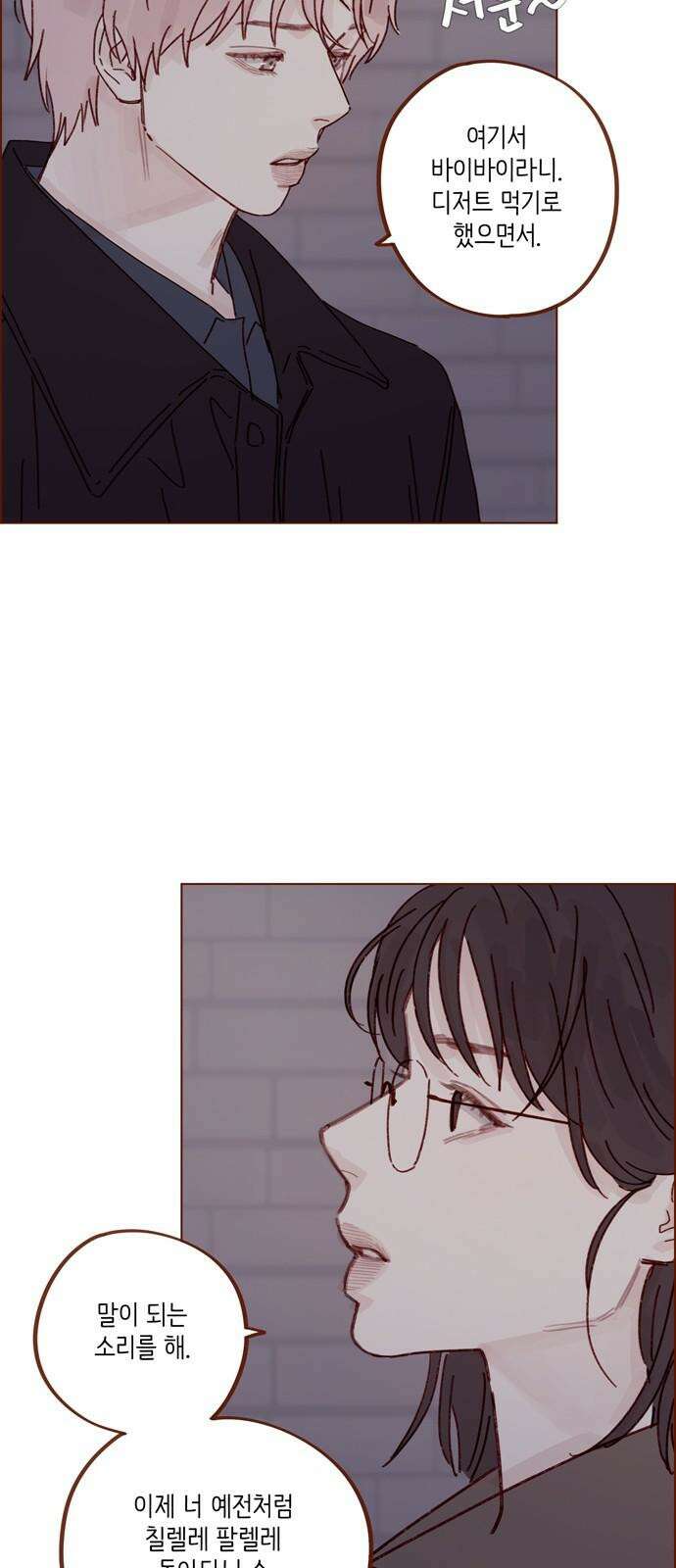 홍시는 날 좋아해! 292화 : 따라와 보면 안다니까 35
