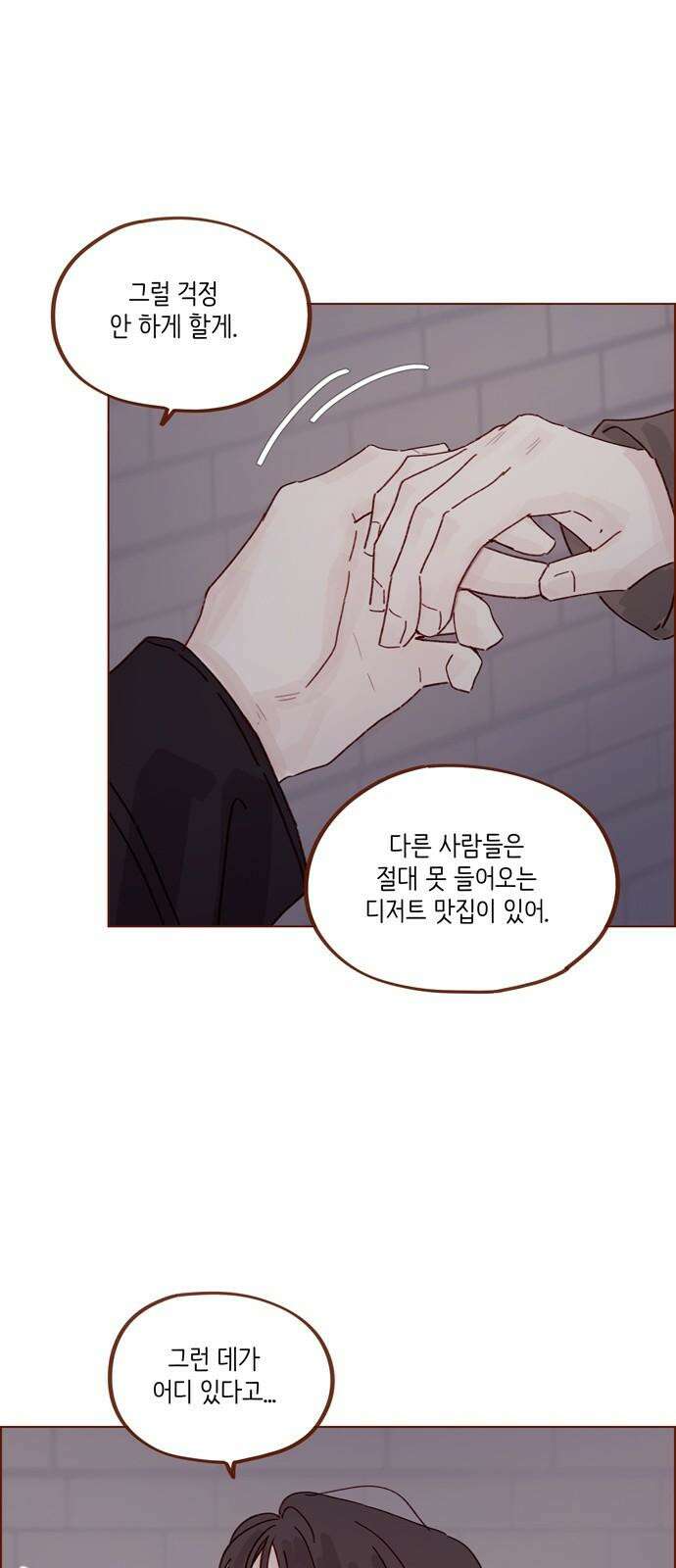 홍시는 날 좋아해! 292화 : 따라와 보면 안다니까 37