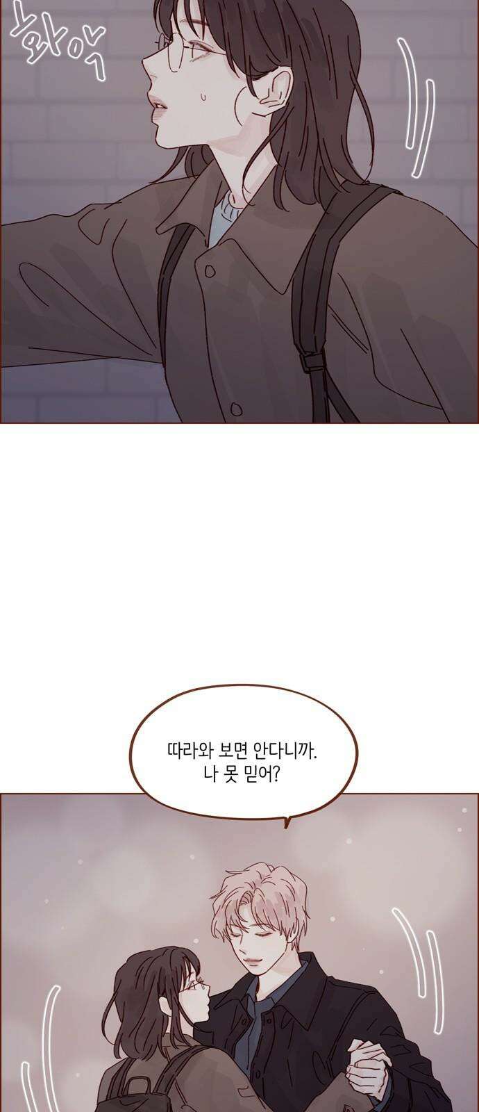 홍시는 날 좋아해! 292화 : 따라와 보면 안다니까 38