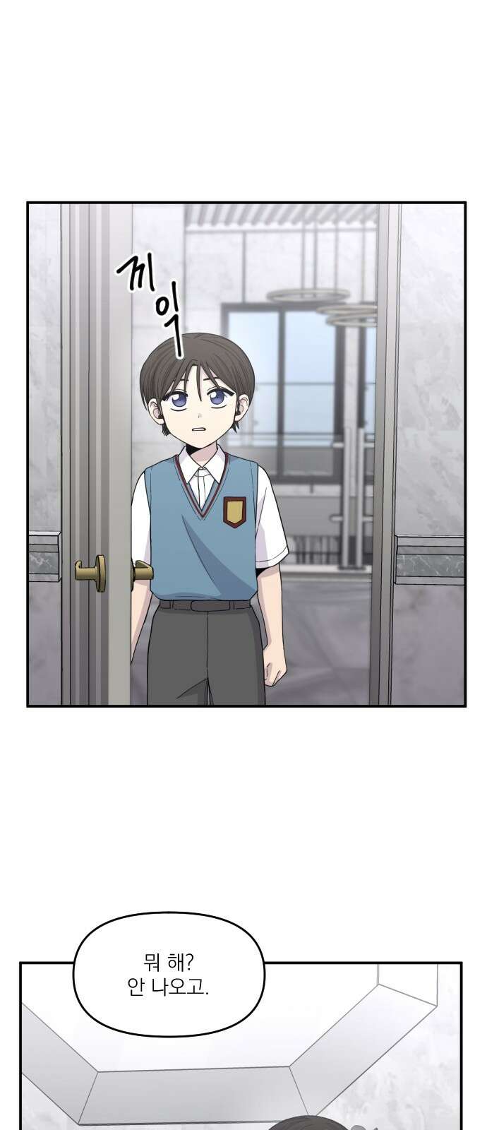 1825일 외전 8화 6