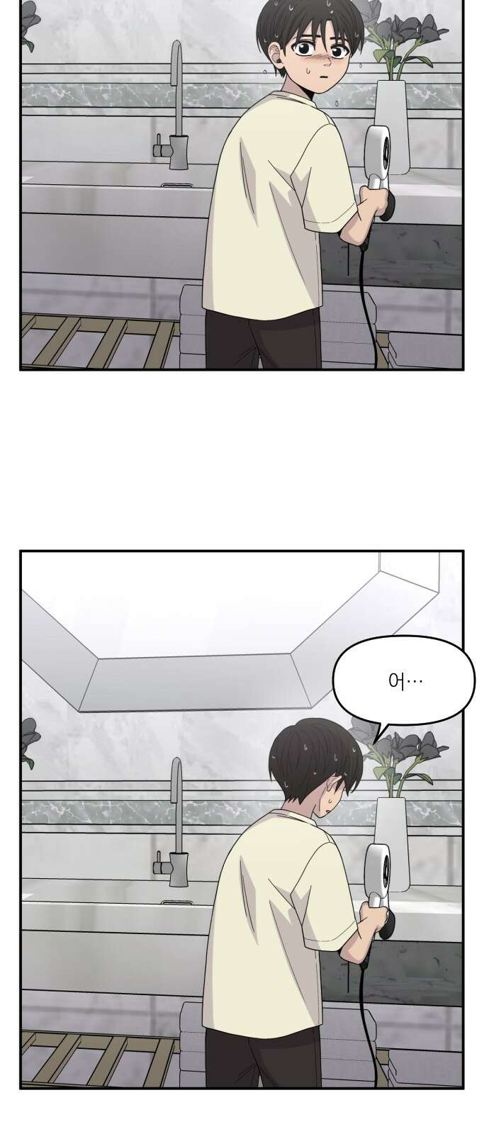1825일 외전 8화 7