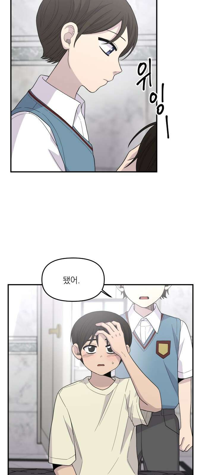 1825일 외전 8화 10