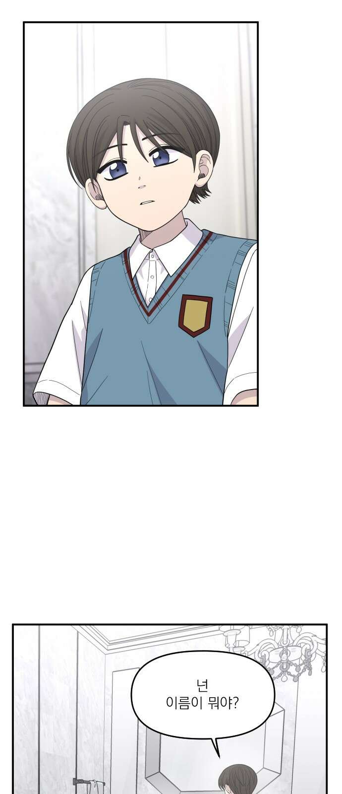 1825일 외전 8화 12
