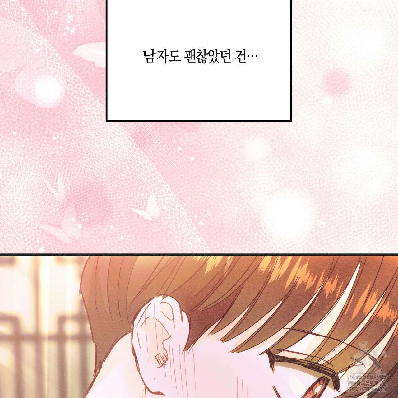 드라마틱 시그널 40화 2