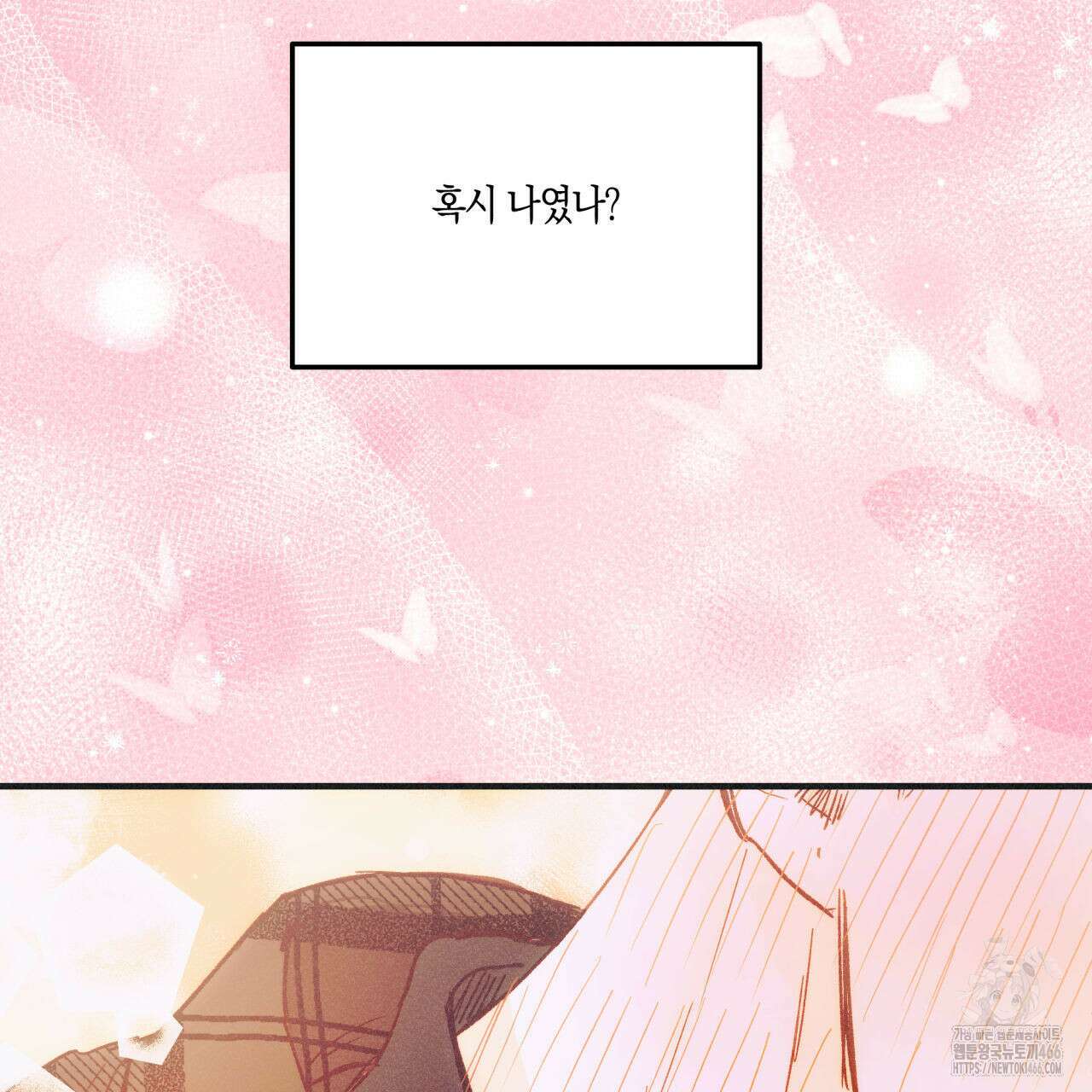드라마틱 시그널 40화 4