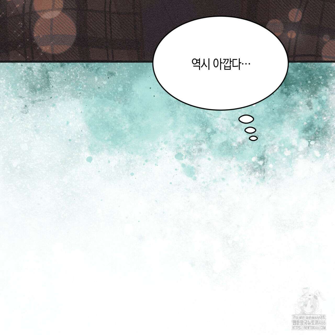드라마틱 시그널 40화 12