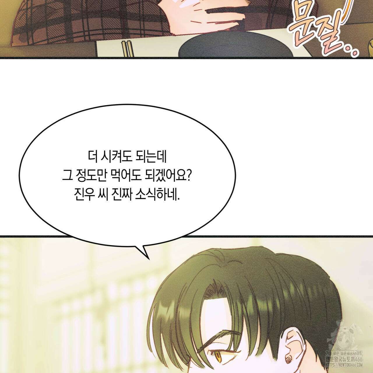 드라마틱 시그널 40화 18