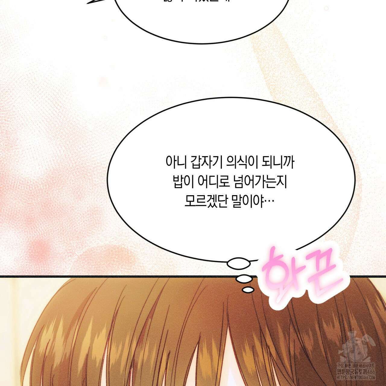 드라마틱 시그널 40화 20