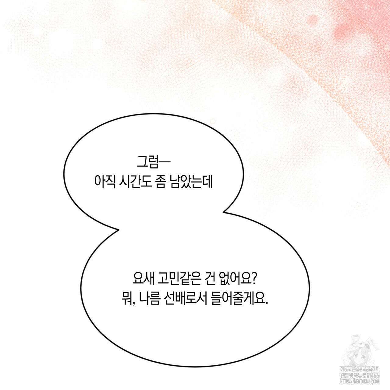 드라마틱 시그널 40화 22