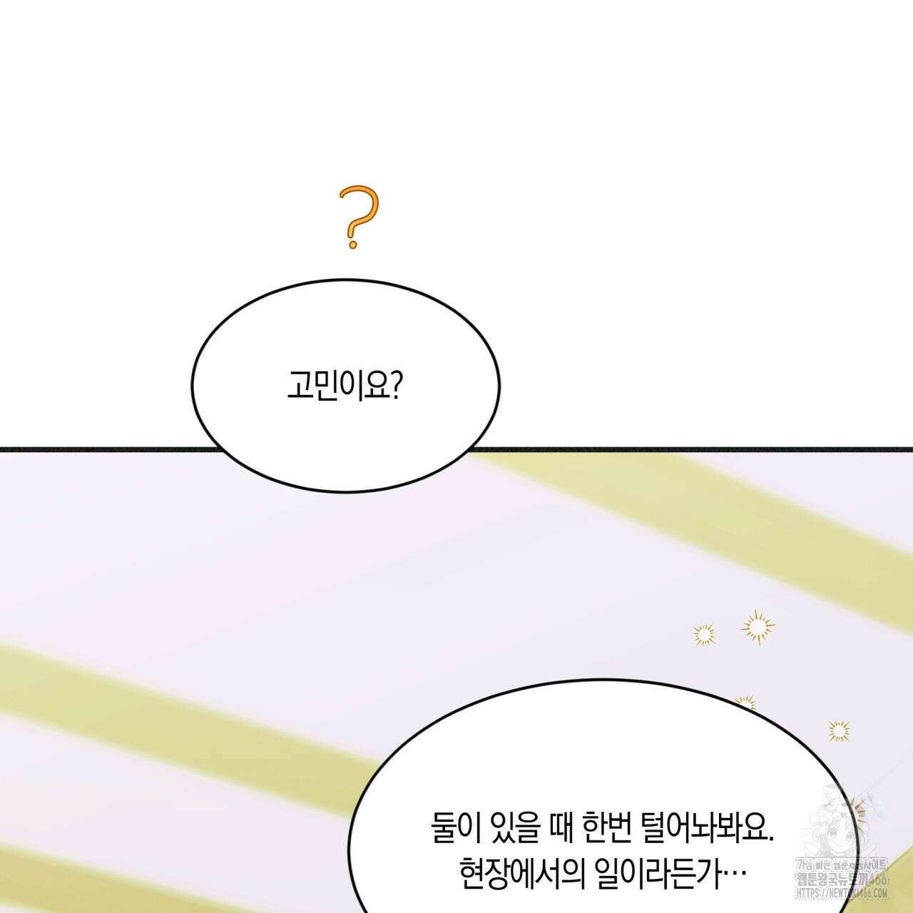 드라마틱 시그널 40화 23