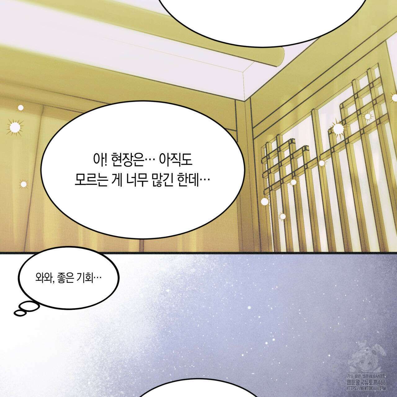 드라마틱 시그널 40화 24