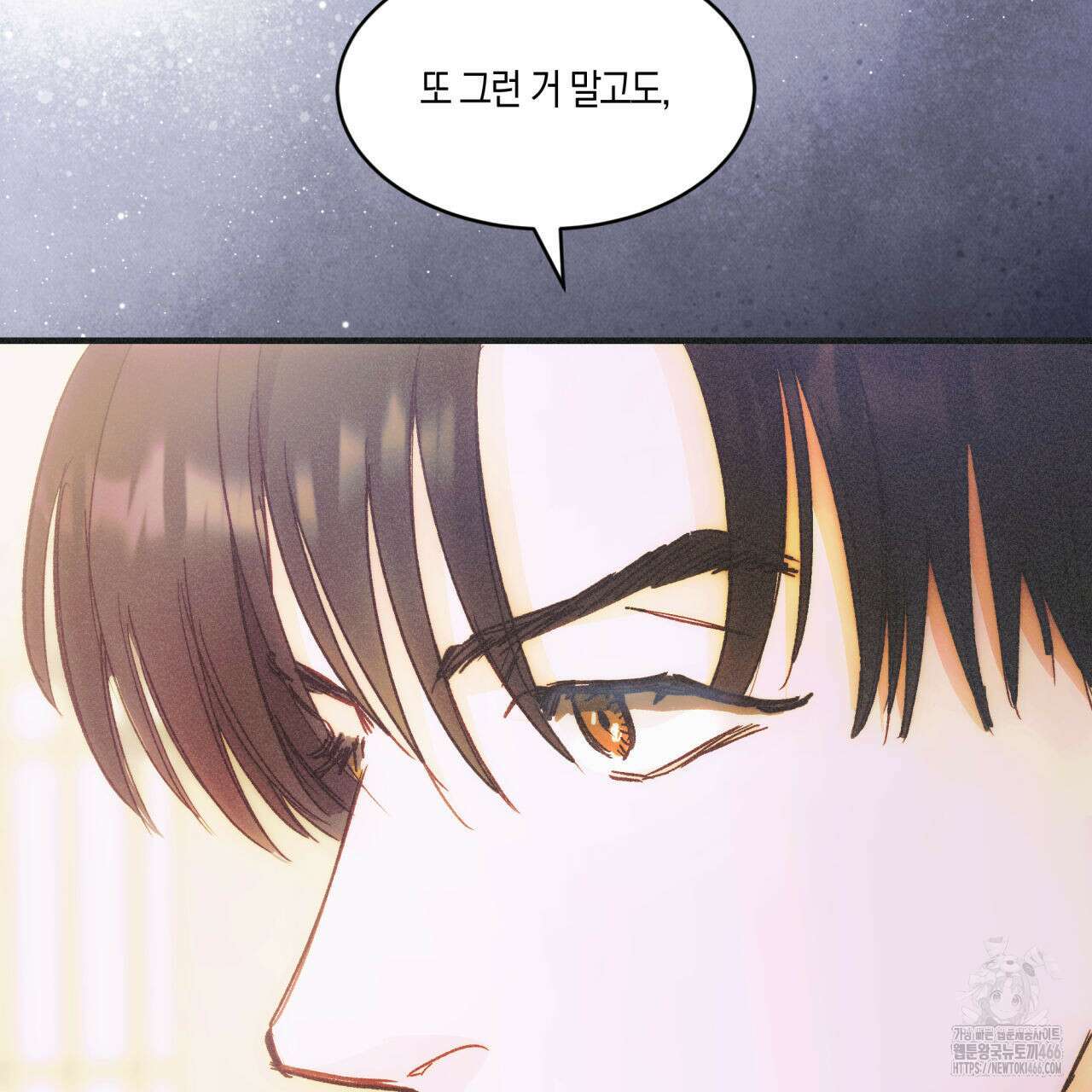 드라마틱 시그널 40화 25