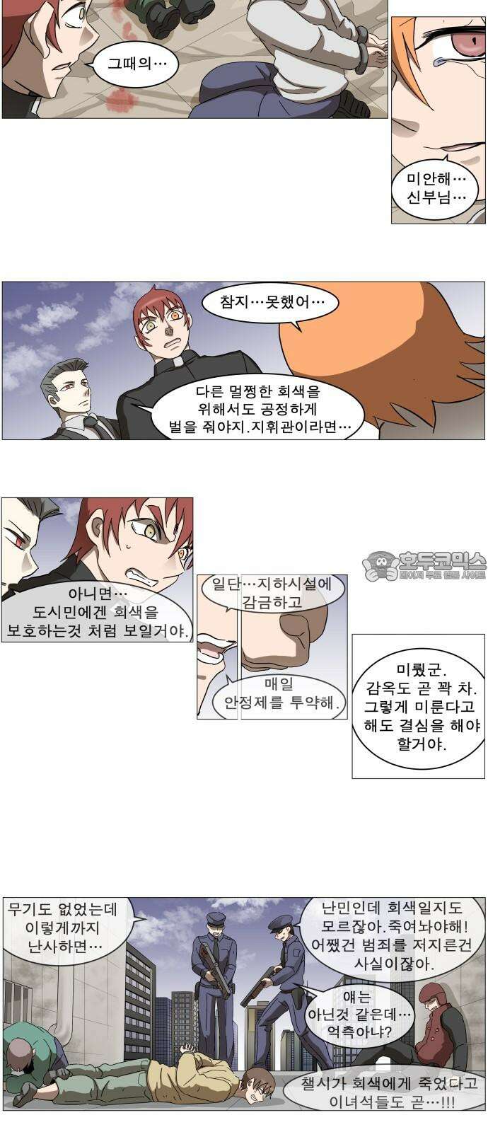 나이트런 문 신세계 22화 6