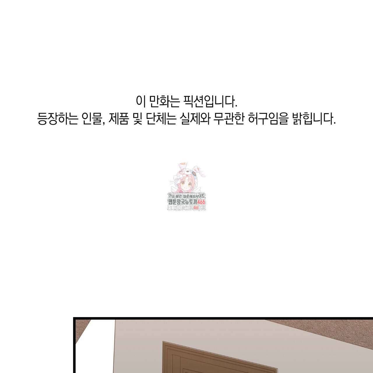 현장 검거! 24화 1