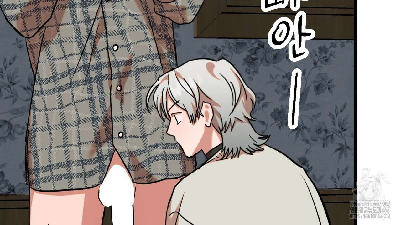 현장 검거! 24화 4