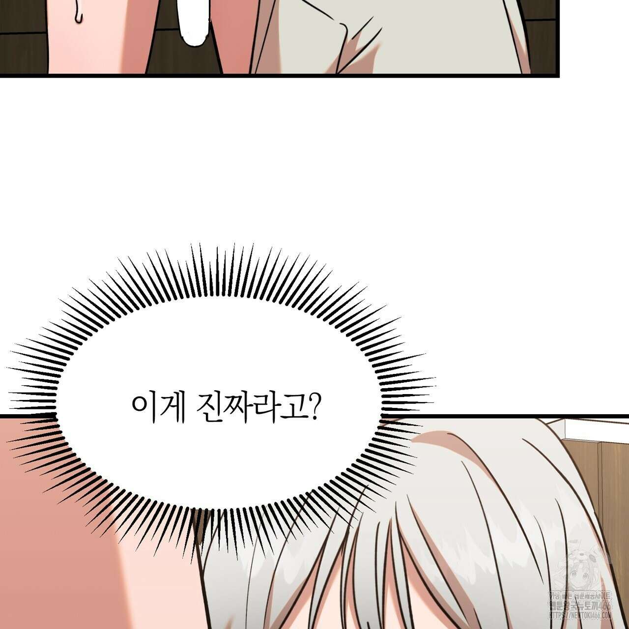 현장 검거! 24화 5