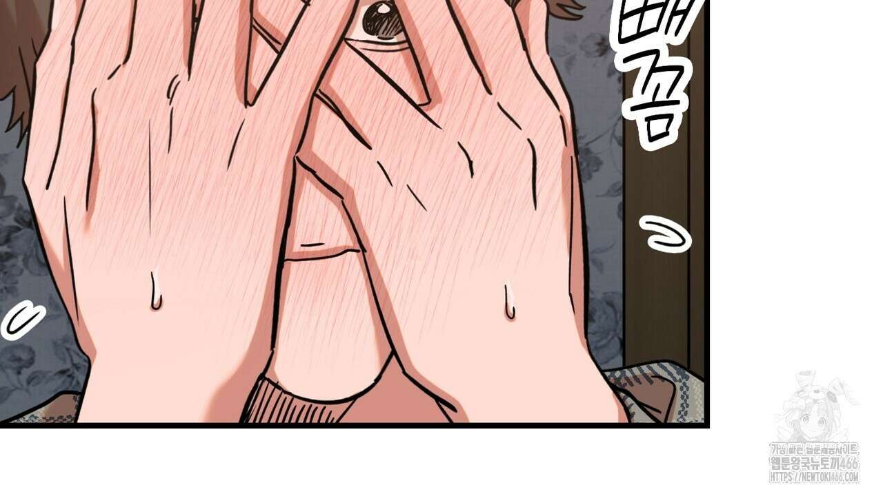 현장 검거! 24화 8