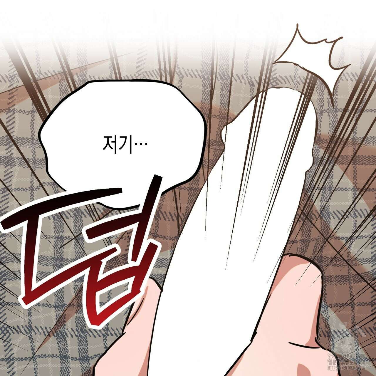 현장 검거! 24화 9