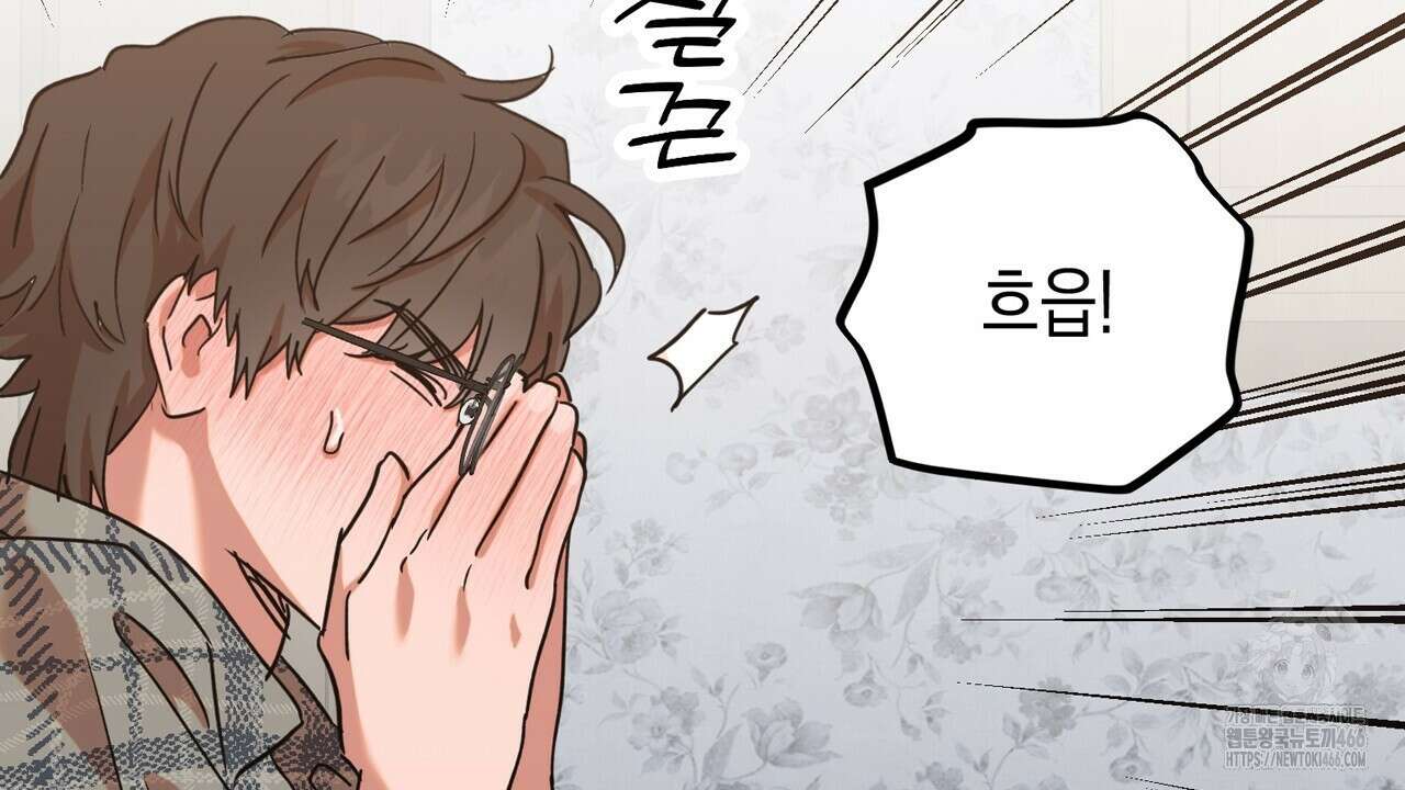 현장 검거! 24화 12