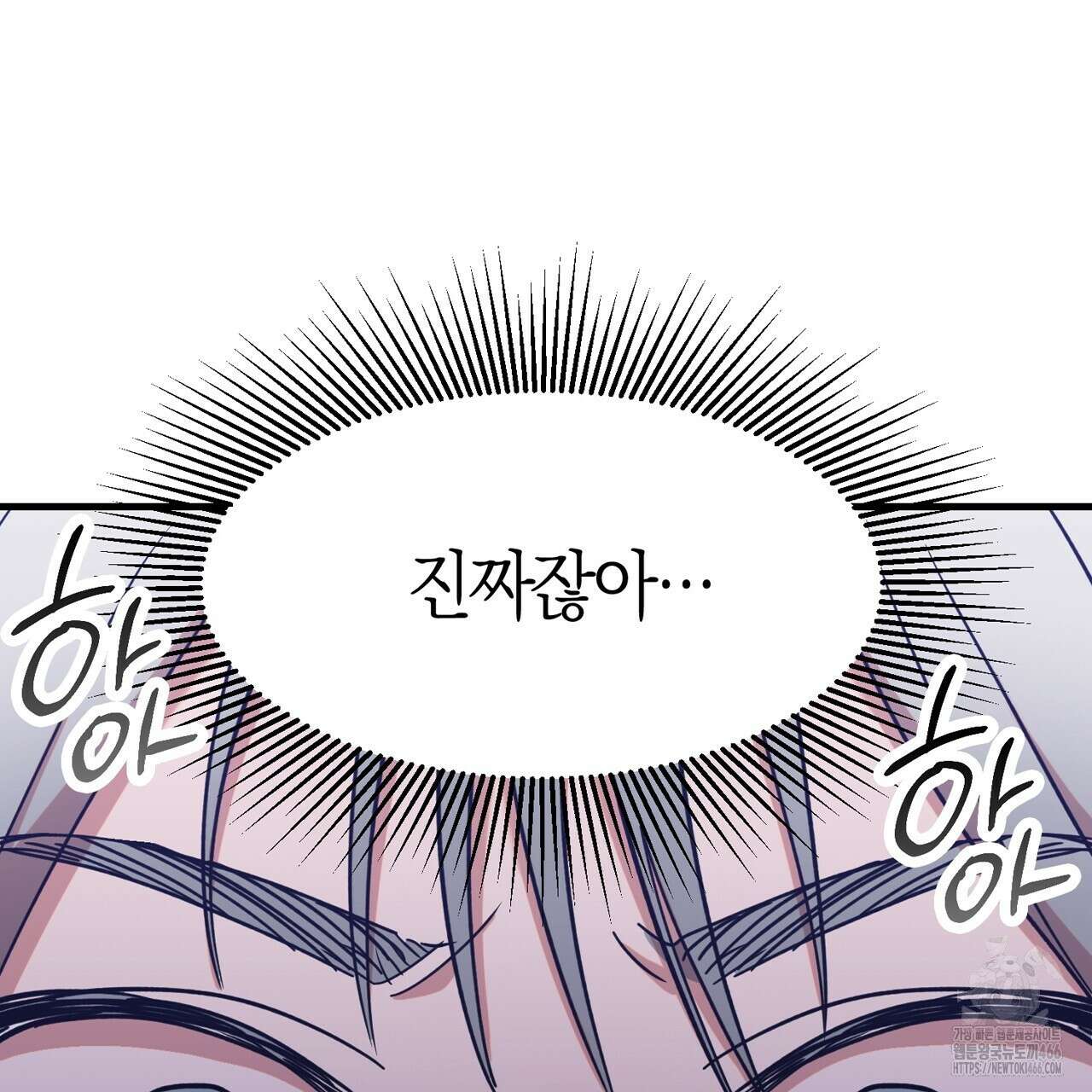 현장 검거! 24화 15