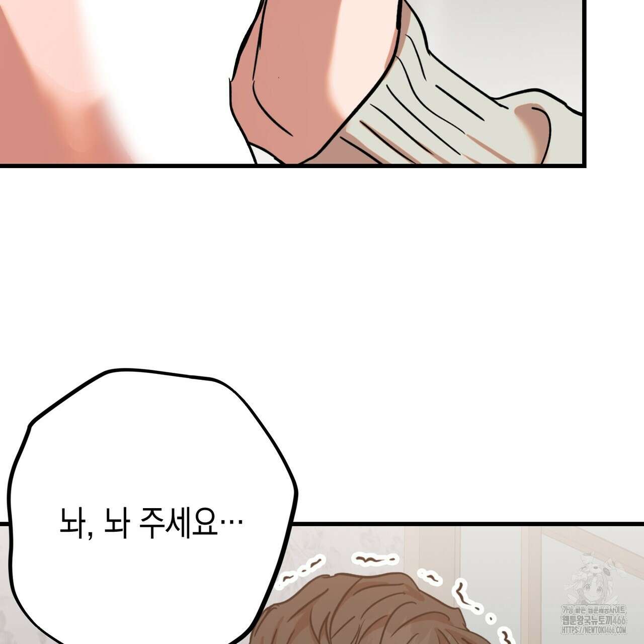 현장 검거! 24화 19