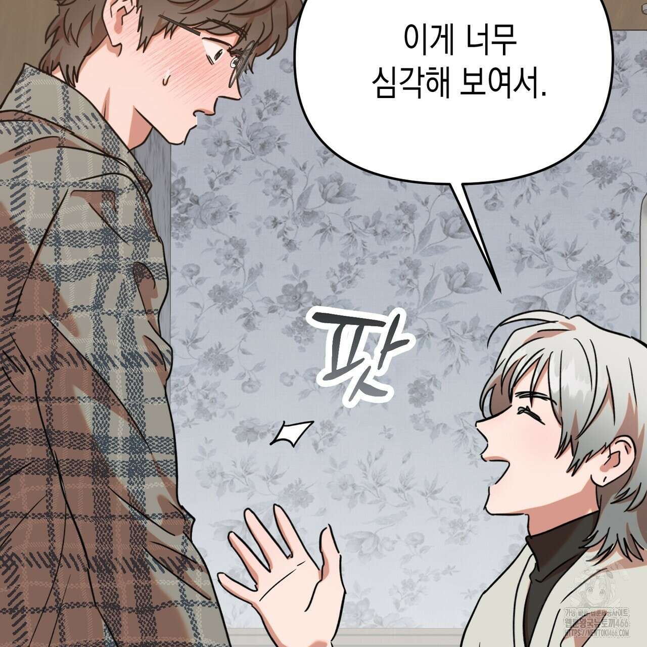 현장 검거! 24화 25