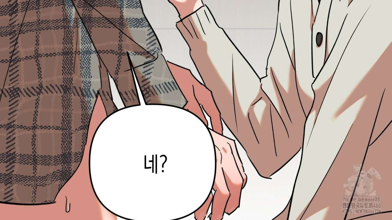 현장 검거! 24화 26