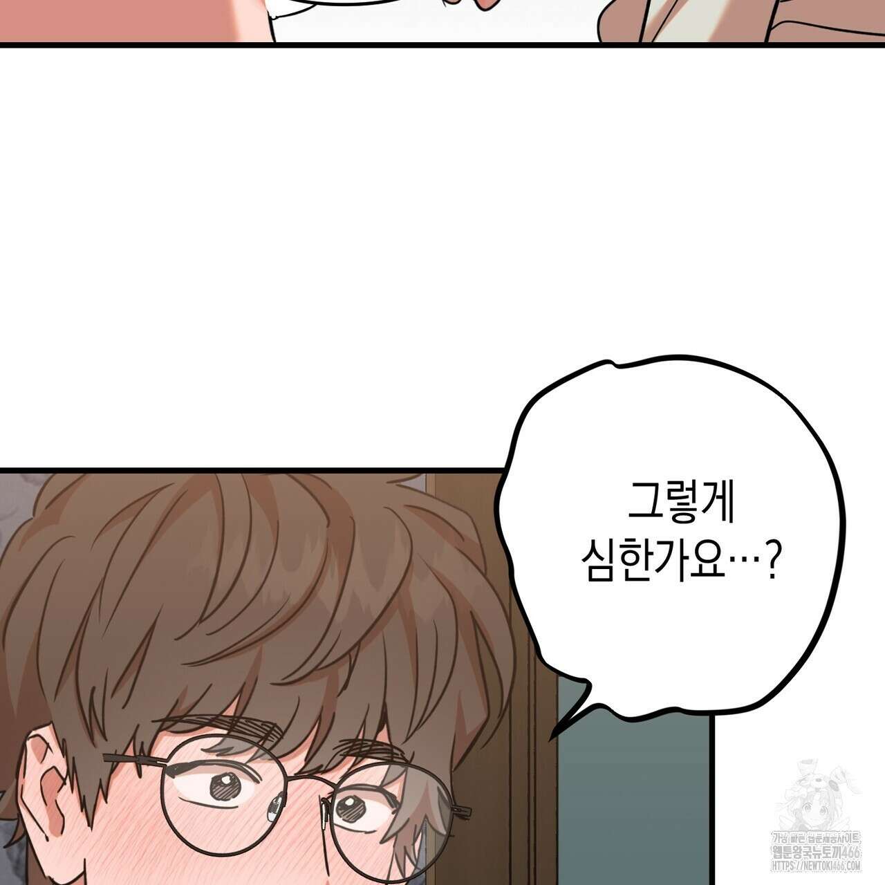 현장 검거! 24화 27