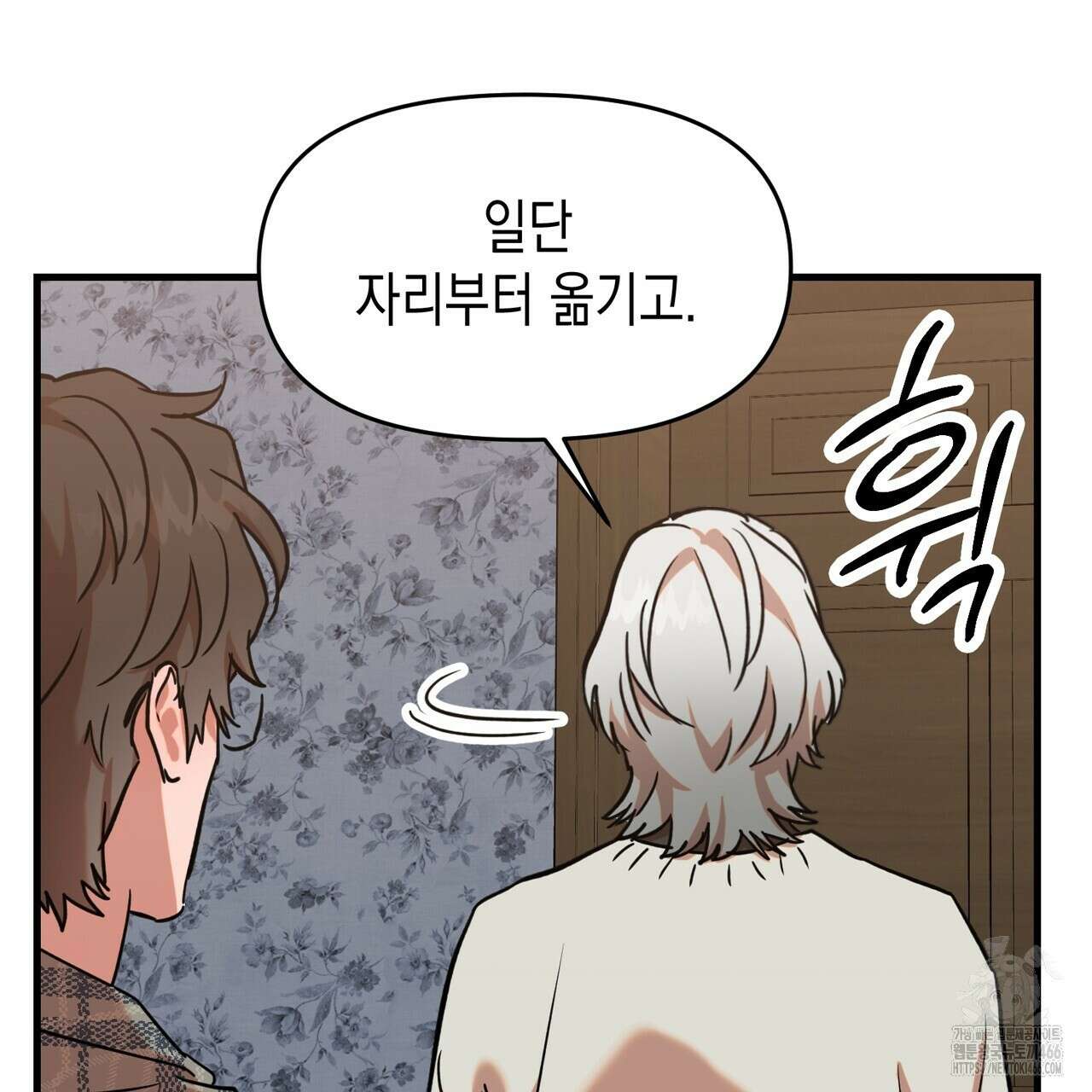 현장 검거! 24화 29