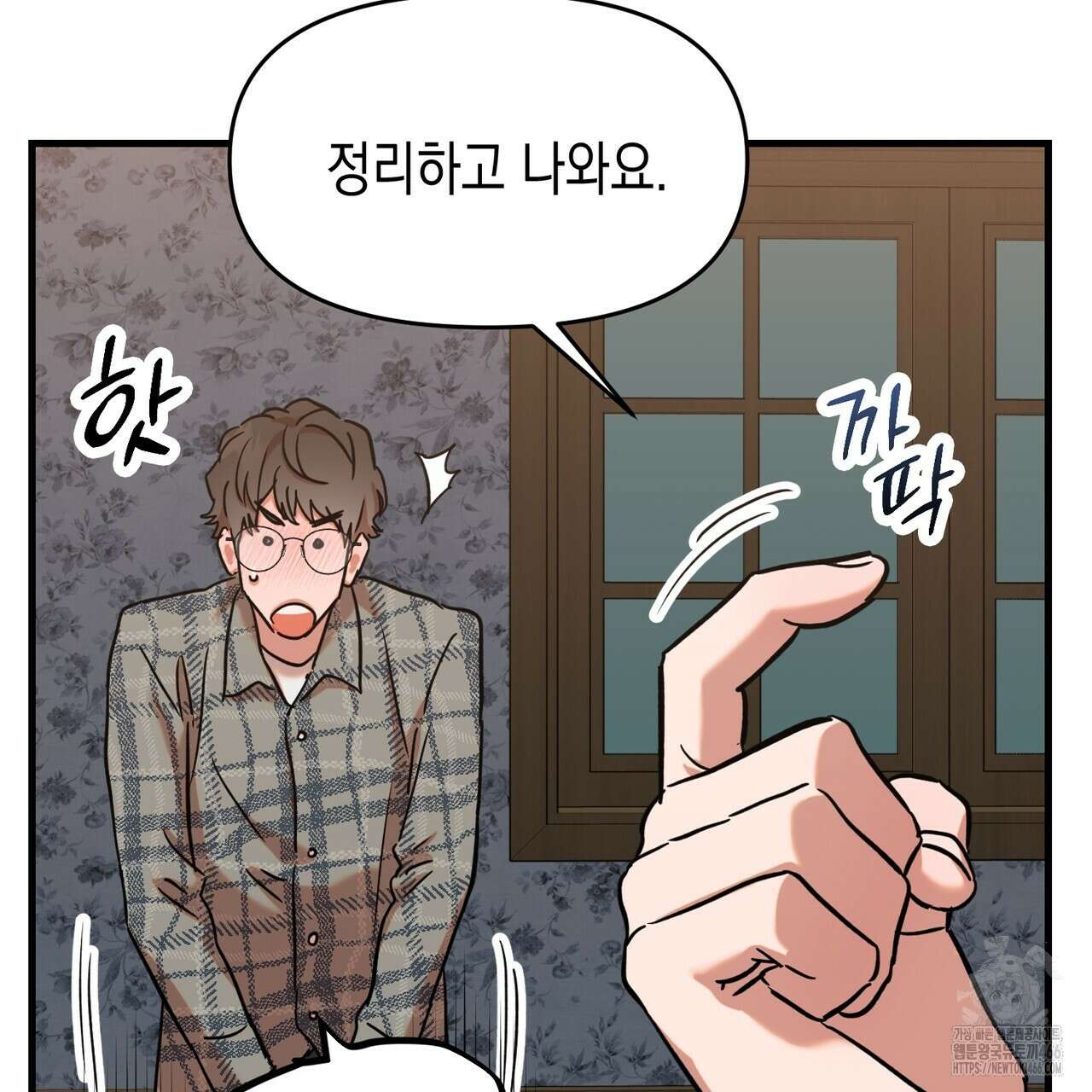 현장 검거! 24화 31