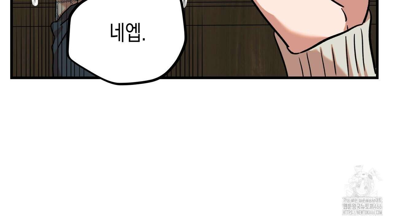 현장 검거! 24화 32