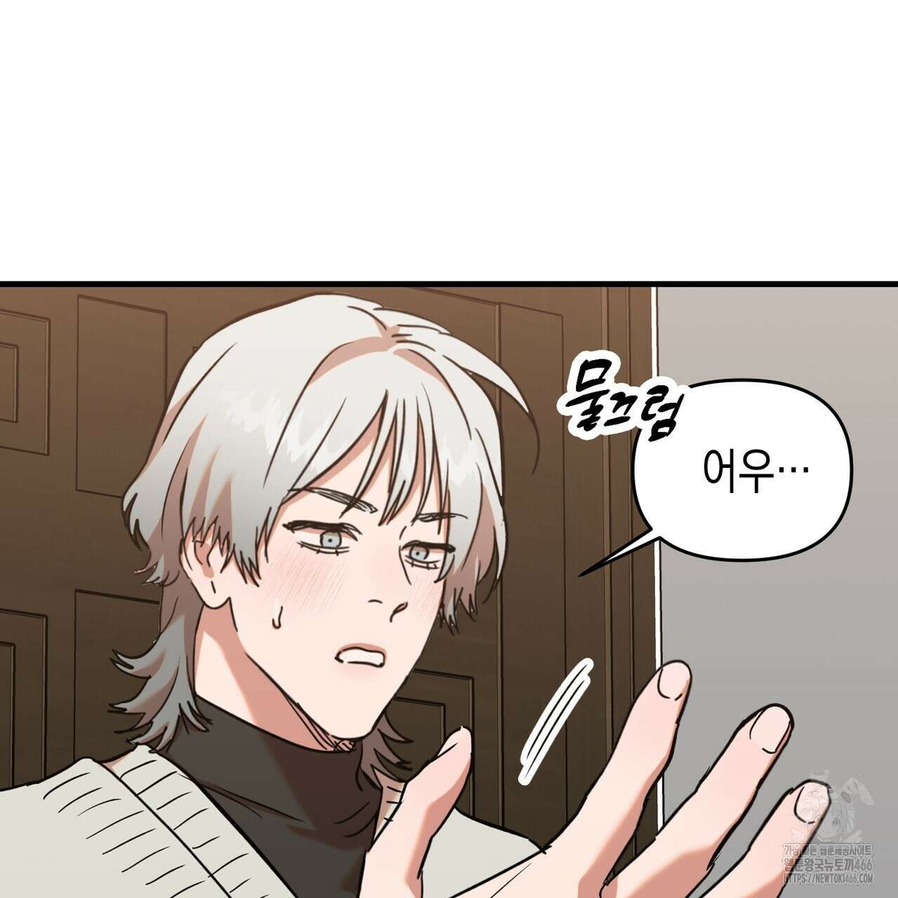 현장 검거! 24화 35