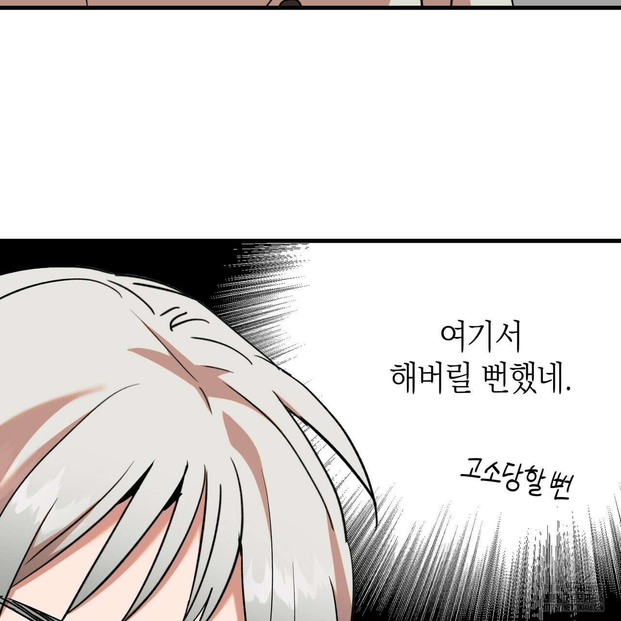 현장 검거! 24화 37