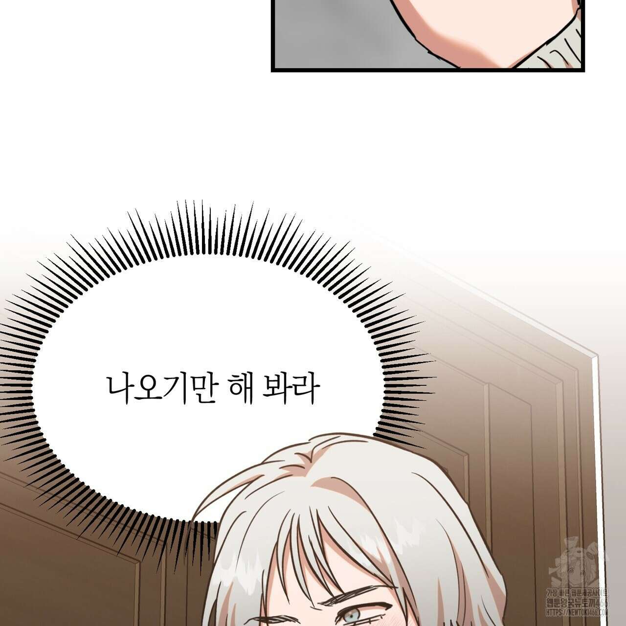 현장 검거! 24화 41