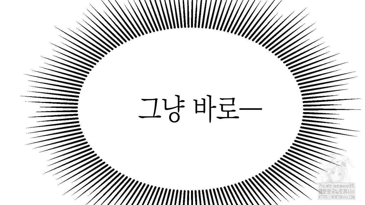 현장 검거! 24화 44